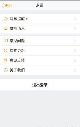 《58招才猫》注册及快捷回复功能使用说明