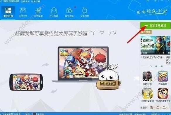 《夜夜直播》如何在电脑上观看的方法教程
