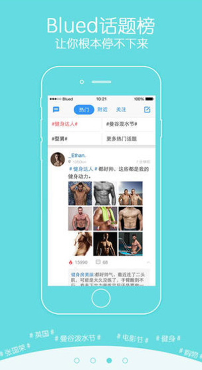 《Blued》直播的赚钱方法解析