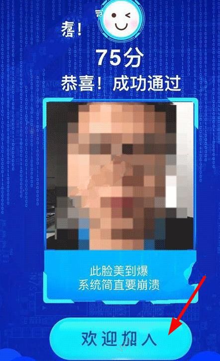 《支付宝》如何加入高端单身交友圈的方法介绍