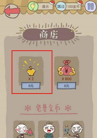 《史上最坑爹的游戏6》第二十四关玩法攻略