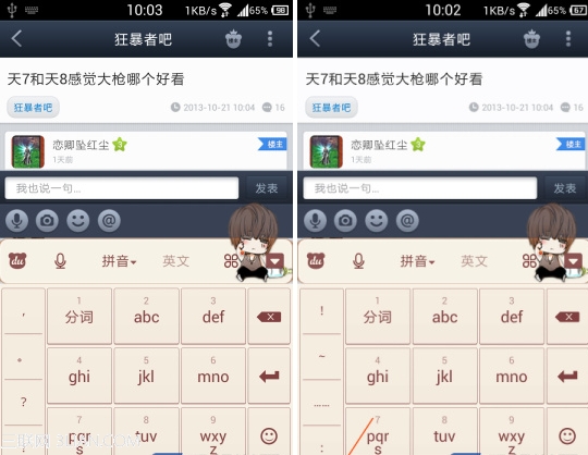 《百度贴吧》如何设置小尾巴的方法介绍