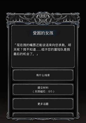 《地下城堡2：黑暗觉醒》黑暗裂隙介绍