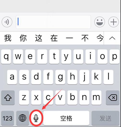 《微信》打字聊天如何换行的方法介绍