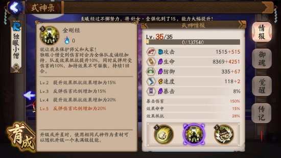 《阴阳师》拯救非酋的反击流