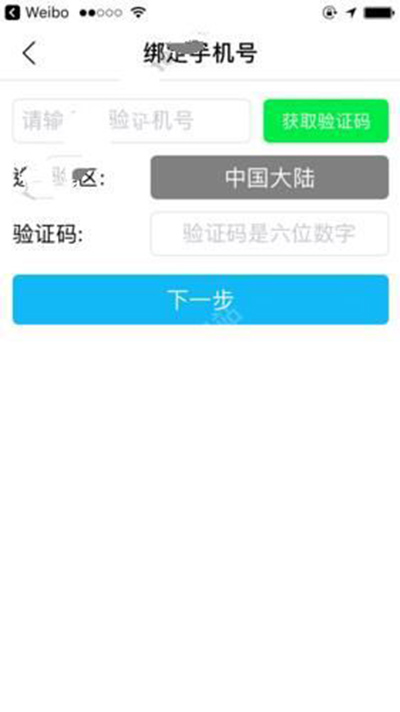 《战旗直播》如何开直播的方法介绍