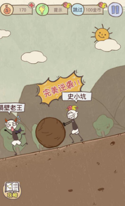 《史上最坑爹的游戏8》第七关玩法攻略