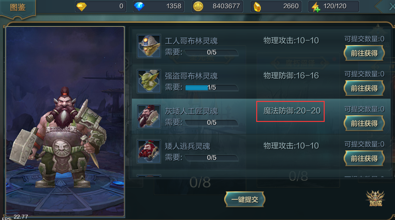 《神话永恒》图鉴系统介绍