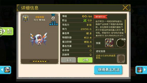 《克鲁赛德战记》术语介绍：弓手篇