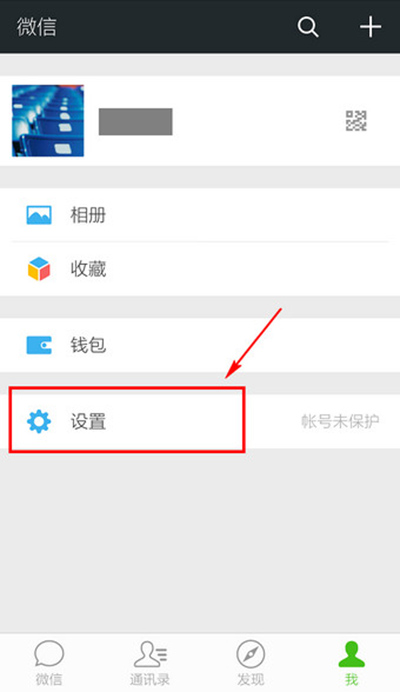 《微信》朋友圈如何批量删除的方法介绍