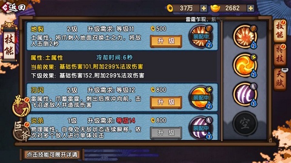 《仙剑奇侠传幻璃镜》战斗力提升攻略