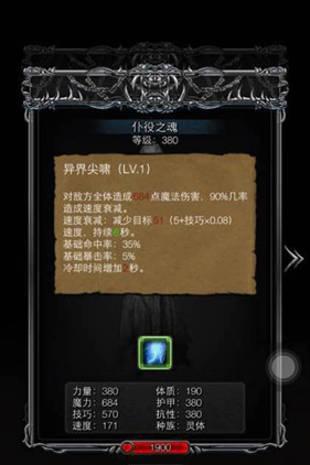 《地下城堡2：黑暗觉醒》远山庄园攻略