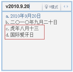 《qq拼音输入法》隐藏功能使用说明