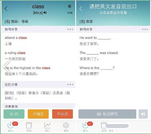 《墨墨背单词》的使用方法介绍