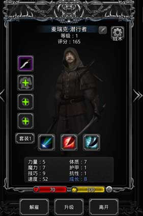 《地下城堡2：黑暗觉醒》潜行者转职分支推荐