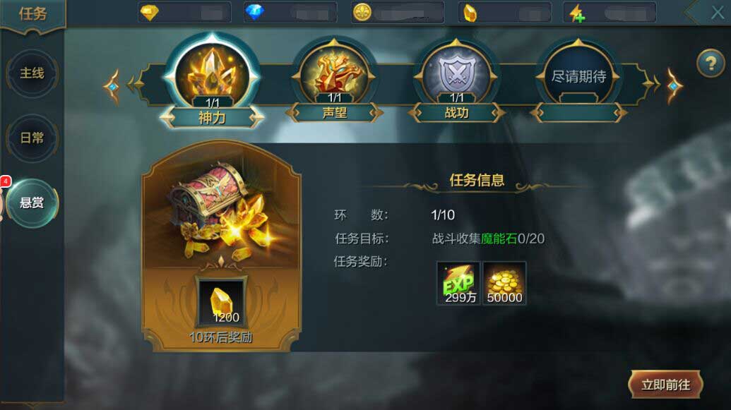 《神话永恒》冲级技巧分享