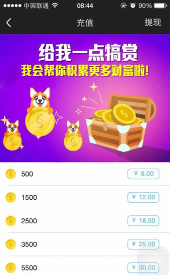 《女主与狗》积分功能使用说明
