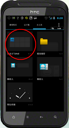 《墨迹天气》桌面显示功能使用说明
