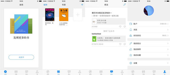 《微信读书》的使用方法介绍