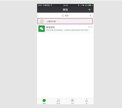 《微信》小程序的隐藏功能介绍