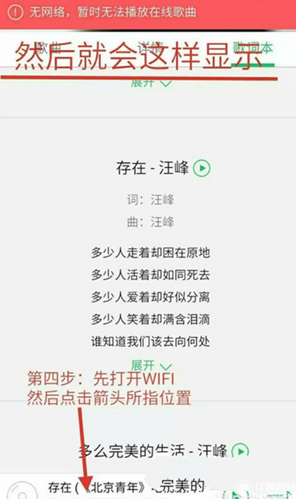 《QQ音乐》如何免费下载付费歌曲的详细教程