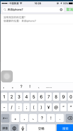 《微信》朋友圈如何设置iPhone7小尾巴的方法教程