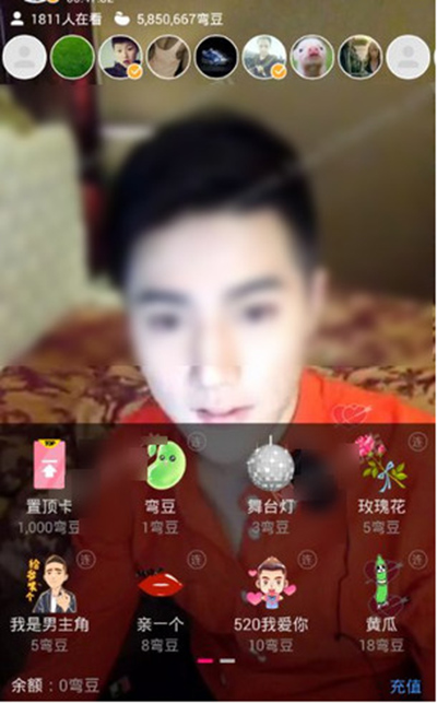 《Blued》直播的赚钱方法解析