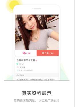 《聊骚》APP是不是真的？可信度分析