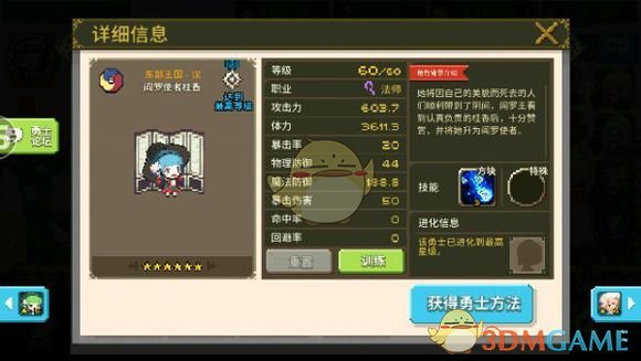 《克鲁赛德战记》术语介绍：法师篇