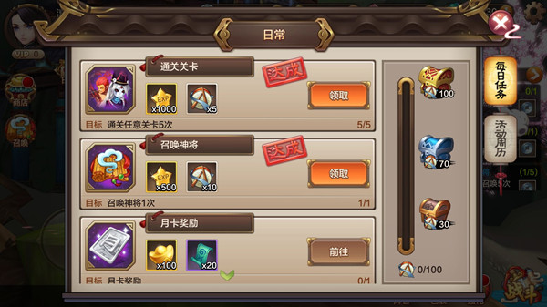 《封神召唤师》日常任务系统介绍