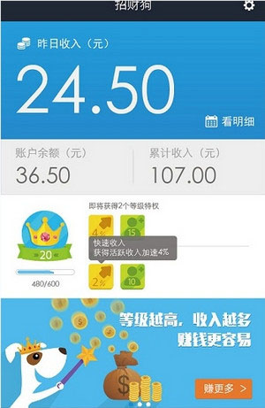 《招财狗》赚钱技巧规则说明介绍