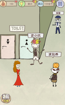 《史上最坑爹的游戏8》第十六关玩法攻略