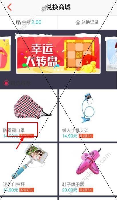 《酷划新闻赚》如何兑换商品的方法流程介绍