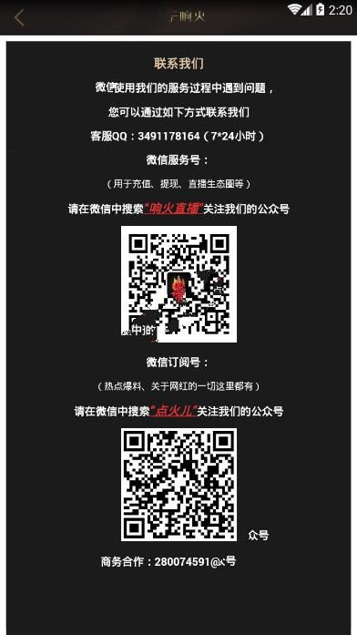 《响火直播》无法正常提现的原因解析