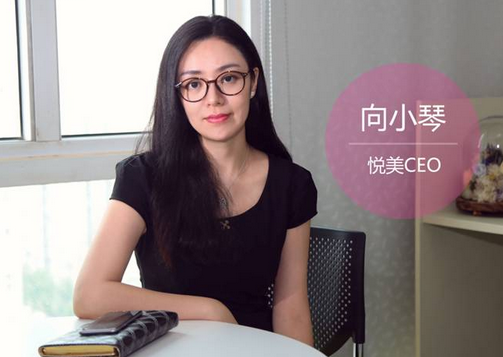 《悦美》APP使用说明介绍
