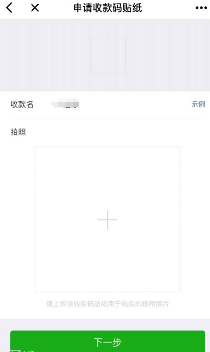 《微信》收款助手入口及使用方法介绍