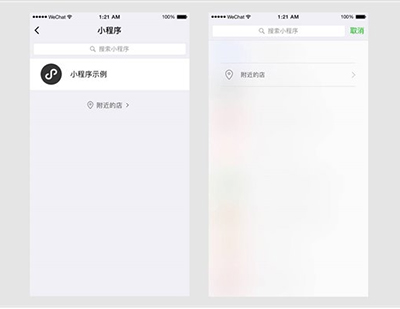 《微信》小程序的隐藏功能介绍