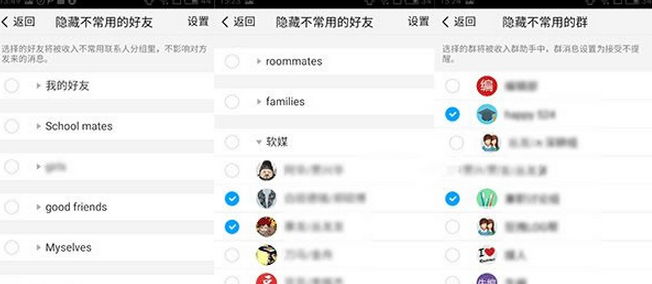 《腾讯tim》的使用方法及功能介绍