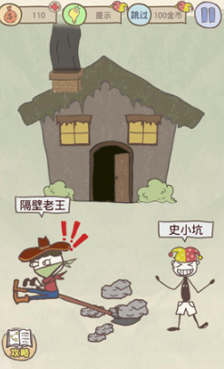 《史上最坑爹的游戏8》第十一关玩法攻略