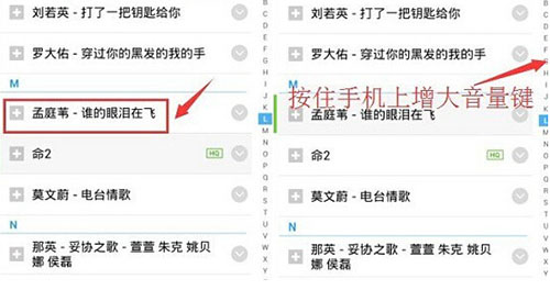 手机《酷狗音乐》一键加强音量的方法介绍