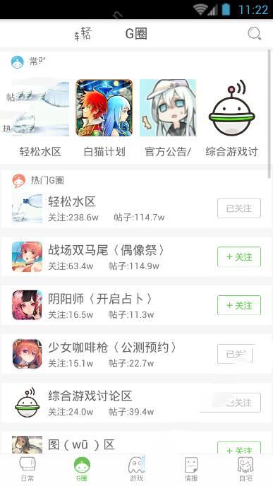 《咕噜咕噜》的使用方法及功能介绍