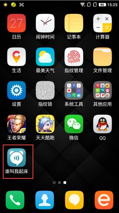 《谁叫我起床》如何删除闹钟的方法介绍