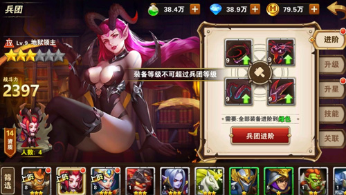 《魔法门之英雄无敌：战争纪元》兵团养成系统介绍