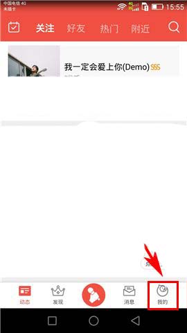 《全民K歌》如何创建歌单的方法介绍