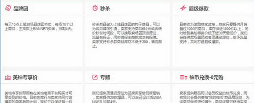 《柚子街》入驻规则说明介绍