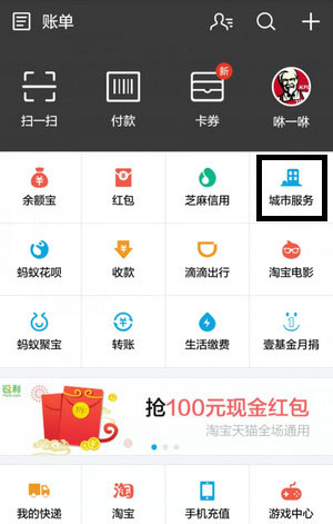 《支付宝》一键挪车功能使用说明