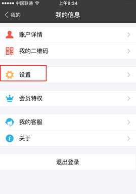 《支付宝》彻底删除登录痕迹功能使用说明