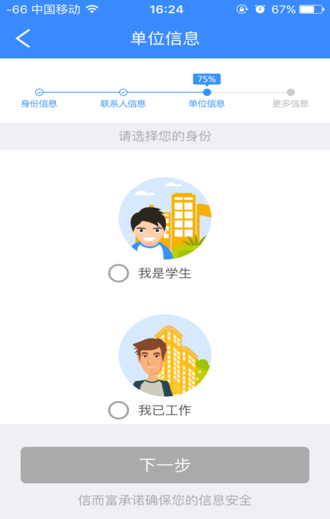 《信而富现金贷》如何提高贷款审核通过的方法教程