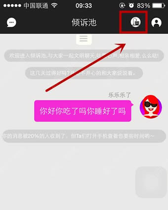 《女主与狗》APP使用说明介绍