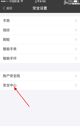 《支付宝》彻底删除登录痕迹功能使用说明